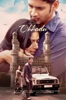 Aaj Ka Sharifzada – Okkadu (2003) WEB-DL Dual Audio [Hindi ORG. + Telugu] Full Movie 480p [560MB] | 720p [1.4GB] | 1080p [3.1GB]