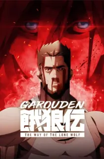Garouden: The Way Of The Lone Wolf (2024) Season 1 Multi-Audio {Hindi-English-Japanese} Anime Series 720p | 1080p WEB-DL