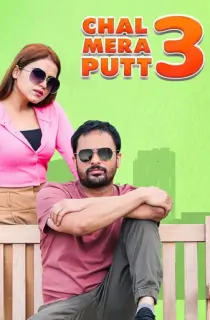 Chal Mera Putt 3 (2021) WEB-DL Punjabi Full Movie 480p | 720p | 1080p