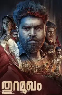 Thuramukham (2023) Hindi (HQ-Dubbed) WEB-DL 480p [530MB] | 720p [1.5GB] | 1080p [2.8GB]