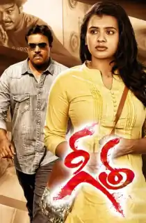 Geetha (2022) UNCUT Dual Audio [Hindi ORG. + Telugu] WEB-DL 480p [450MB] | 720p [1.2GB] | 1080p [2.6GB]