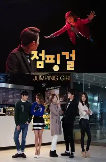 Jumping Girl (Season 1 ) Complete [Hindi Dubbed ORG] Playflix WEB Series 480p | 720p | 1080p WEB-DL