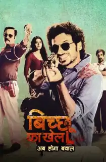 Bicchoo Ka Khel (2021) Season 1 Hindi Complete ALTBalaji Original WEB Series 480p 720p 1080p HDRip