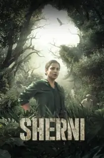 Sherni (2021) Hindi Full Movie 480p [400MB] | 720p [1.1GB] | 1080p [3.8GB]