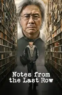 Notes from the Last Row (2026) Season 1 [Hindi ORG. + Multi Audio] Netflix Original WEB Series 480p | 720p | 1080p WEB-DL
