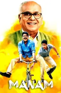 Manam (2014) BluRay ORG. Dual Audio [Hindi – Telugu] Full Movie 480p [600MB] | 720p [1.5GB] | 1080p [3.2GB]