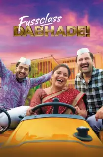 Fussclass Dabhade (2025) WEB-DL Marathi Full Movie 480p | 720p | 1080p