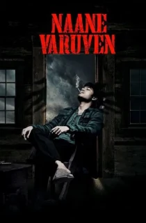 Naane Varuven (2022) Hindi HQ Dubbed Full Movie WEB-DL 480p [400MB] | 720p [1.1GB] | 1080p [2GB]