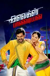 Alex Pandian (2013) Hindi Dubbed Full Movie 480p [550MB] | 720p [1.6GB] | 1080p [3GB]