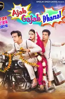 Ajab Gajab Dhamal (2024) WEB-DL Hindi Full Movie 480p | 720p | 1080p
