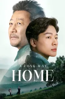 A Long Way Home (2023) WEB-DL Dual Audio [Hindi ORG. + Chinese] Full Movie 480p | 720p | 1080p