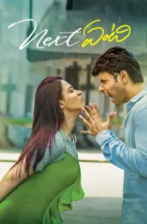 Kya Bolti Tu? – Next Enti? (2018) WEB-DL Dual Audio [Hindi ORG. + Telugu] Full Movie 480p [400MB] | 720p [1.1GB] | 1080p [2.3GB]