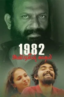 1982 Anbarasin Kaadhal (2023) Tamil Full Movie WEB-DL 480p [400MB] | 720p [1.GB] | 1080p [1.7GB]
