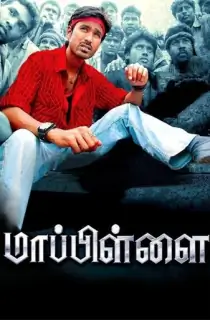 Mappillai (2011) UNCUT HDRip ORG. Dual Audio [Hindi – Tamil] Full Movie 480p [570MB] | 720p [1.4GB] | 1080p [3GB]