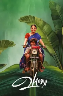 Vaazhai (2024) WEB-DL Multi Audio [Hindi ORG. + Tamil + Telugu + Malayalam + Kannada] Full Movie 480p [650MB] | 720p [1.5GB] | 1080p [2.6GB]