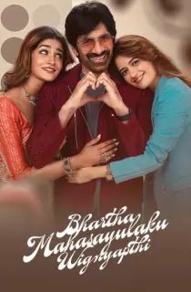 Bhartha Mahasayulaku Wignyapthi (2026) WEB-DL Multi Audio [Hindi HQ Dubbed + Tamil + Telugu + Malayalam + Kannada] Full Movie 480p [600MB] | 720p [1.8GB] | 1080p [3.1GB] | 2160p 4K [8.1GB]