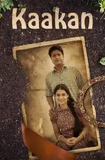 Kaakan (2015) WEB-DL Marathi Full Movie 480p | 720p | 1080p
