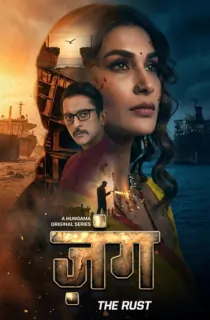 Zung: The Rust (2026) Season 1 Complete Hindi WEB Series 480p | 720p | 1080p WEB-DL
