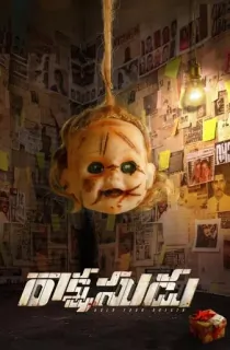 Gumnaam – Rakshasudu (2022) Hindi Dubbed Full Movie 480p [500MB] | 720p [1.2GB] | 1080p [2GB]