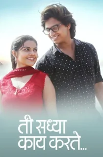 Ti Saddhya Kay Karte (2017) WEB-DL Marathi Full Movie 480p | 720p | 1080p