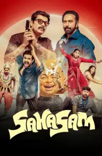 Sahasam (2025) WEB-DL Multi Audio [Hindi ORG. + Tamil + Malayalam] Full Movie 480p | 720p | 1080p