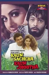 Kaun Sachcha Kaun Jhootha (1997) AMZN WEBRip Hindi Full Movie 480p [350MB] | 720p [1.2GB] | 1080p [3.4GB]