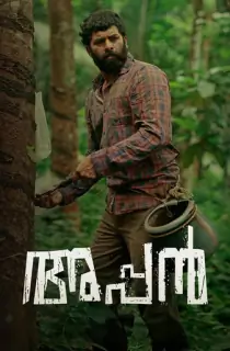 Appan (2022) Dual Audio [Hindi ORG. + Malayalam] Full Movie WEB-DL 480p [500MB] | 720p [1.1GB] | 1080p [2.4GB]