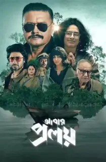 Abar Proloy (Season 1-2) Dual Audio [Hindi + Bengali] Complete WEB Series 480p | 720p | 1080p | 2160p WEB-DL