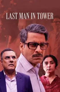 Last Man in Tower (2026) HQ-HDTC Hindi (Clean) Full Movie 480p | 720p | 1080p