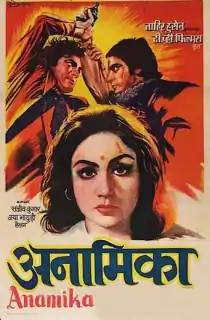 Anamika (1973) Hindi Full Movie WEB-DL 480p | 720p | 1080p