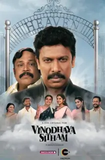 Vinodhaya Sitham (2021) Multi Audio [Hindi + Tamil + Telugu] Full Movie 480p [350MB] | 720p [1.1GB] | 1080p [1.7GB]