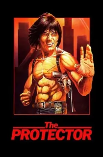 The Protector (1985) Dual Audio (Hindi-English) 480p [400MB] || 720p [900MB] || 1080p [2GB]