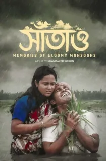 Saatao (2023) Bengali Full Movie WEB-DL 480p [300MB] | 720p [850MB] | 1080p [1.7GB]