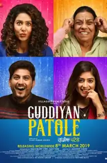 Baby Dolls (Guddiyan Patole) (2019) Punjabi Full Movie WEB-DL 480p [350MB] | 720p [1.1GB] | 1080p [5.3GB]
