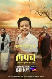 Lampan (2024) Season 1 SonyLIV Original [Hindi + Multi Audio] WEB Series 480p | 720p | 1080p WEB-DL