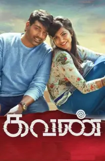 Kavan (2017) Hindi Dubbed Full Movie 480p [400MB] | 720p [1.2GB] | 1080p [3.4GB]