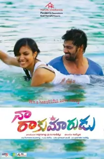 Naa Rakumarudu (2023) Dual Audio [Hindi ORG. Dubbed + Telugu] WEB-DL 480p [450MB] | 720p [1.2GB] | 1080p [2.5GB]