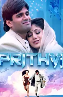 Prithvi (1997) WEB-DL Hindi Full Movie 480p | 720p | 1080p