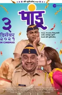 Pandu (2021) WEB-DL Marathi Full Movie 480p | 720p | 1080p