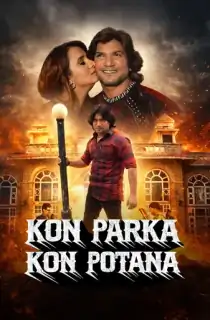 Kon Parka Kon Potana (2022) WEB-DL Gujarati Full Movie 480p | 720p | 1080p