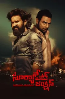 Suryapet Junction (2025) WEB-DL Dual Audio [Hindi ORG. + Telugu] Full Movie 480p | 720p | 1080p