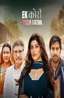 Ek Kori Prem Katha (2024) WEB-DL Hindi Full Movie 480p [350MB] | 720p [1GB] | 1080p [2GB]