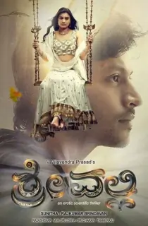 Srivalli (2021) Hindi Dubbed Full Movie 480p [320MB] | 720p [1.1GB] | 1080p [3GB]