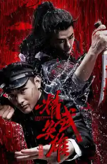Chen Zhen The Tokyo Fight (2019) WEB-DL Multi Audio {Hindi + Chinese + Tamil + Telugu} 480p [500MB] | 720p [850MB] | 1080p [1.6GB]