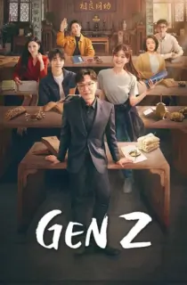 Gen Z (Season 1) [Hindi + Multi Audio] Complete C-Drama WEB Series 720p | 1080p WEB-DL