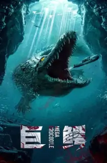 Mega Crocodile (2019) Hindi Dubbed Full Movie 480p [350MB] | 720p [900MB]