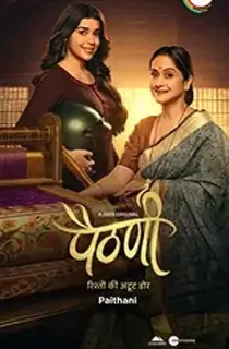 Paithani (2024) Hindi Season 1 Complete WEB Series 480p | 720p | 1080p | 2160p 4K WEB-DL