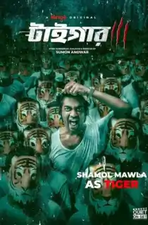 Tiger (2024) S01 Complete Bengali WEB Series 480p | 720p | 1080p WEB-DL