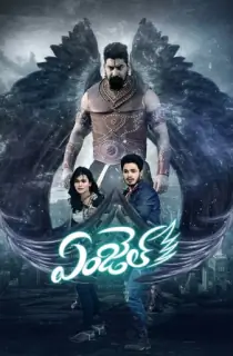 Angel (2017) Hindi Dubbed JC WebRip 480p [300MB] | 720p [1GB] | 1080p [3.1GB]