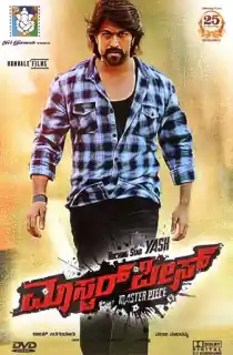 Masterpiece (2015) Dual Audio [Hindi ORG. + Kannada] WEB-DL 480p [500MB] | 720p [1.5GB] | 1080p [3GB]
